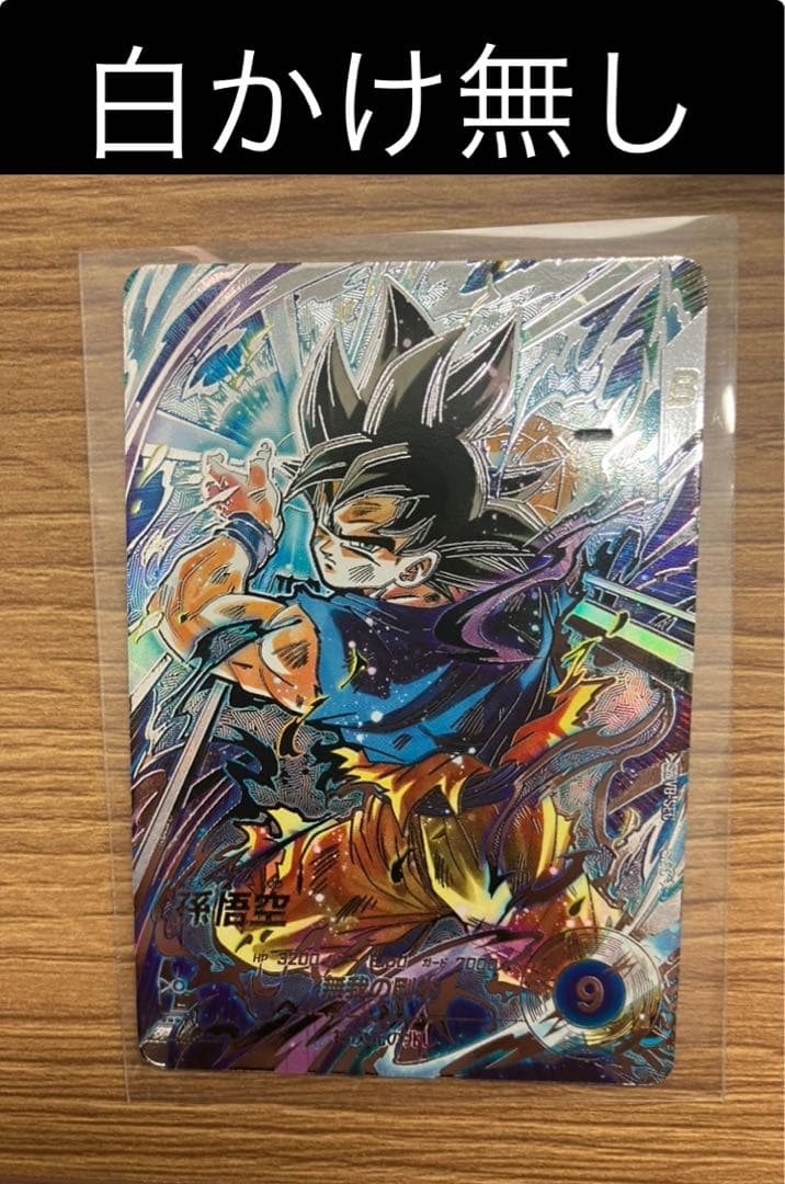 白かけ無し　スーパーダイバーズ 8弾 SEC★ SDV8- SEC 孫悟空