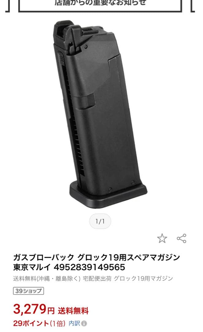 【カスタム済】東京マルイ Glock19 Gen3 ＋マイクロプロサイト付属