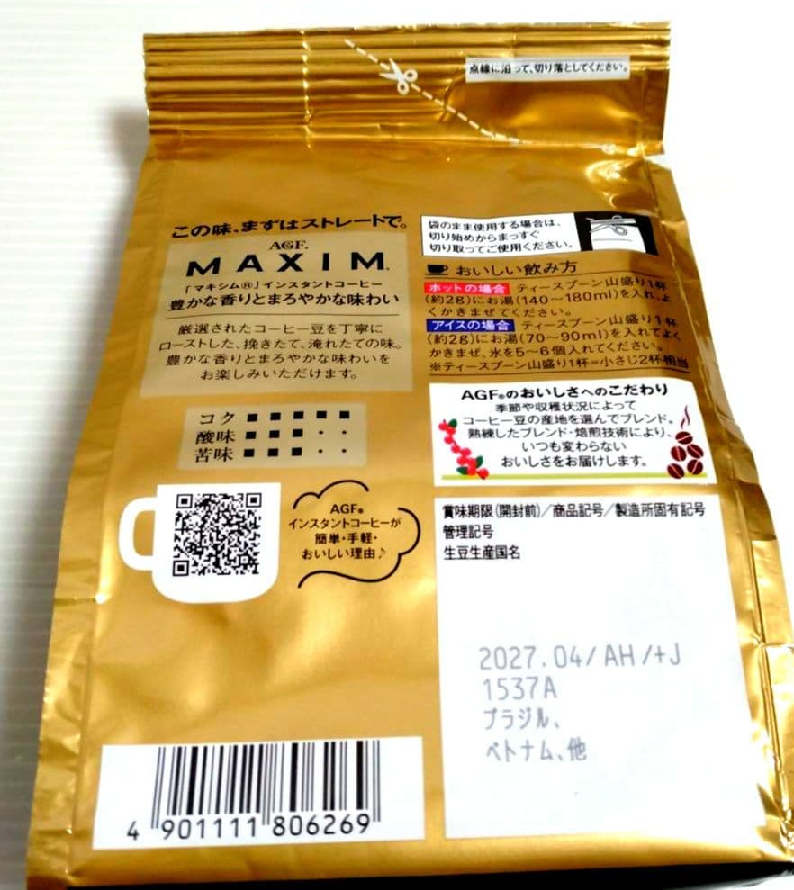 【専用出品】AGFインスタントコーヒー マキシム １２０g × ８袋セット