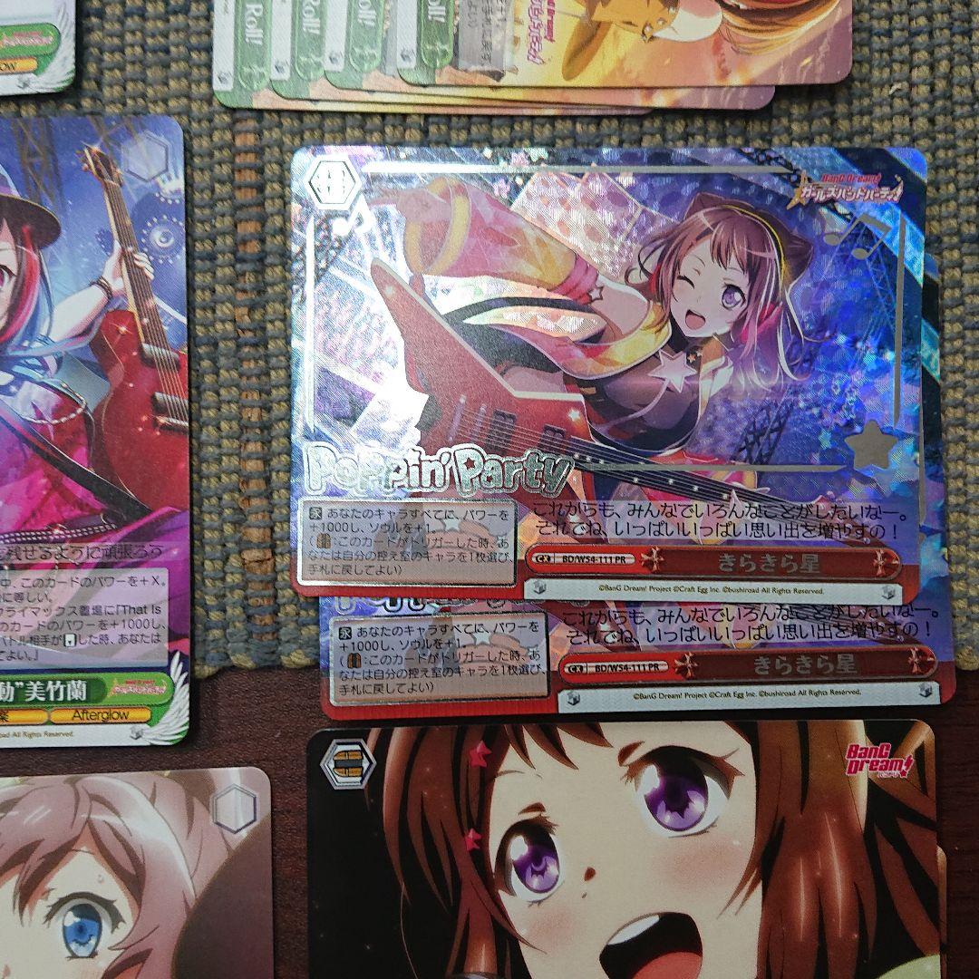 ヴァイス バンドリ!  デッキ A