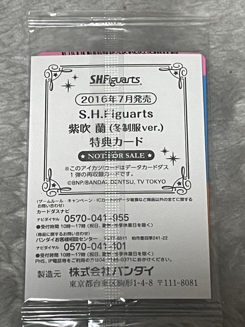 アイカツ　オーロラキスコーデ　3枚　未開封　ロマンティックビジュー　計4枚セット