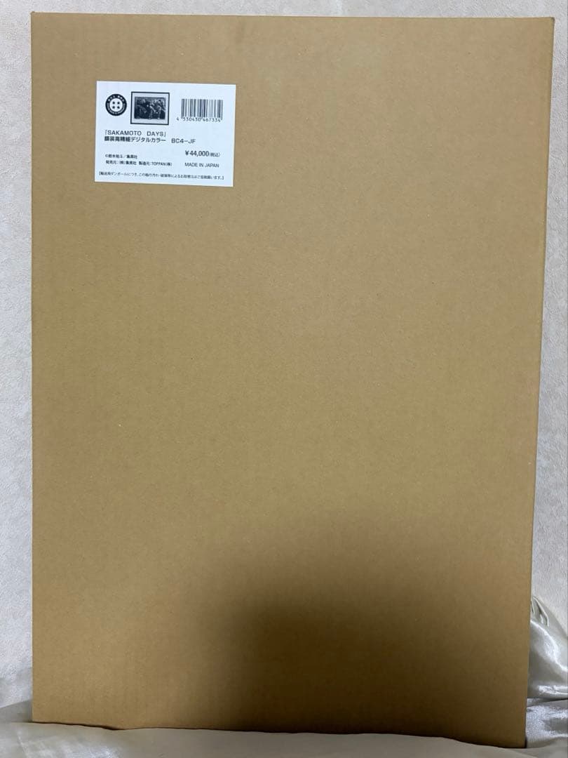 【新品未開封】『SAKAMOTO DAYS』額装高精細デジタルカラー