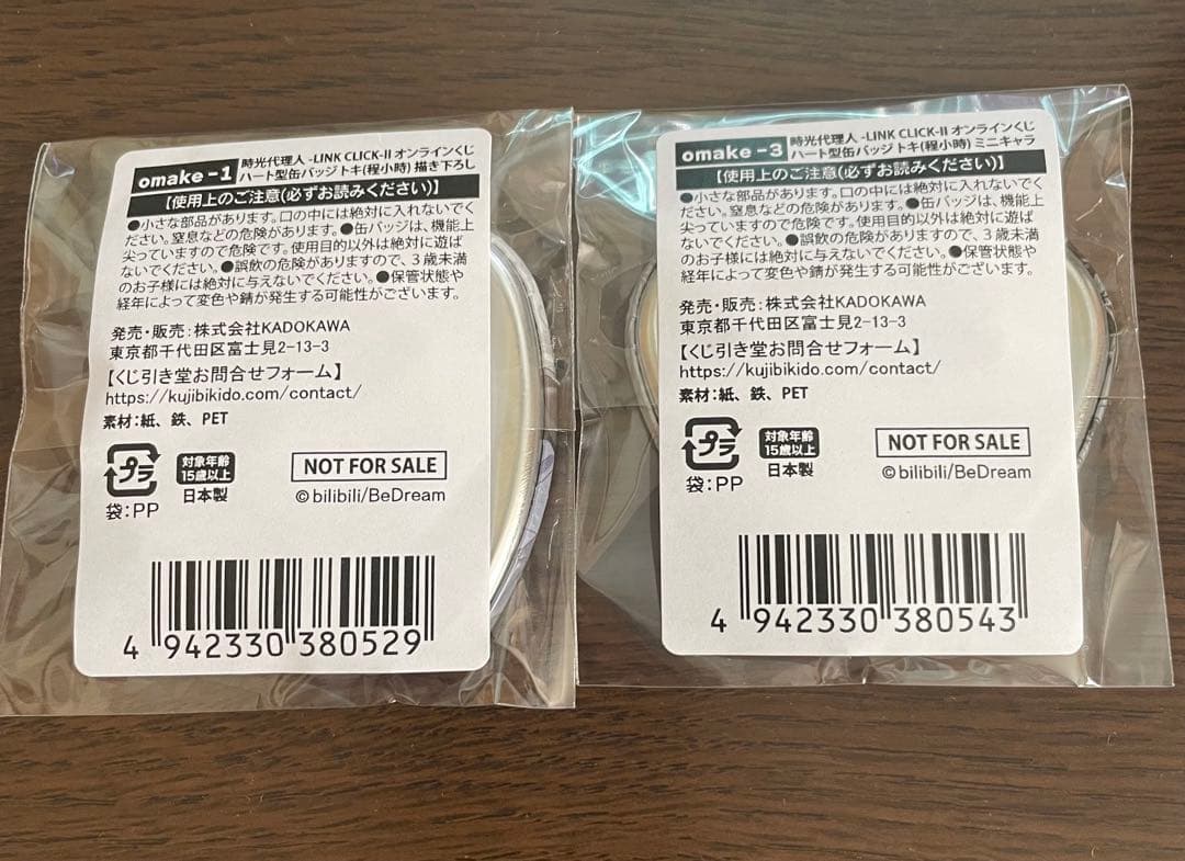 時光代理人 くじ引き堂 おまけ ハート型缶バッジ