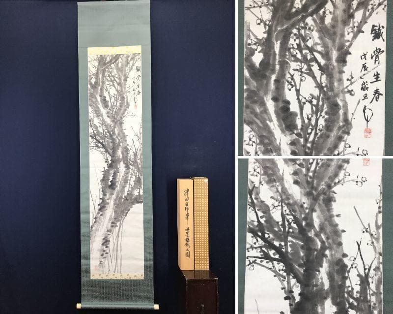 【真作】津田白印/梅花図/梅図/掛軸/名家伝来/AB-949