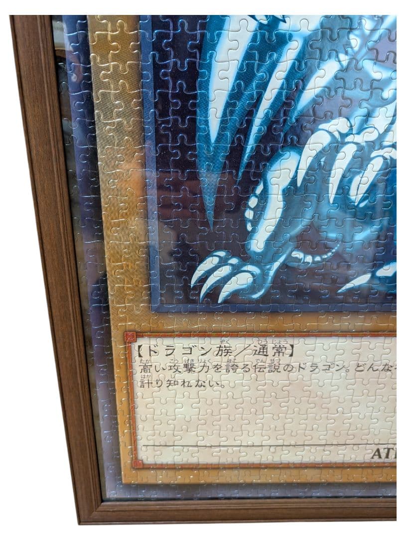 完成品　ブルーアイズホワイトドラゴン パズル　1000ピース　フレーム付き