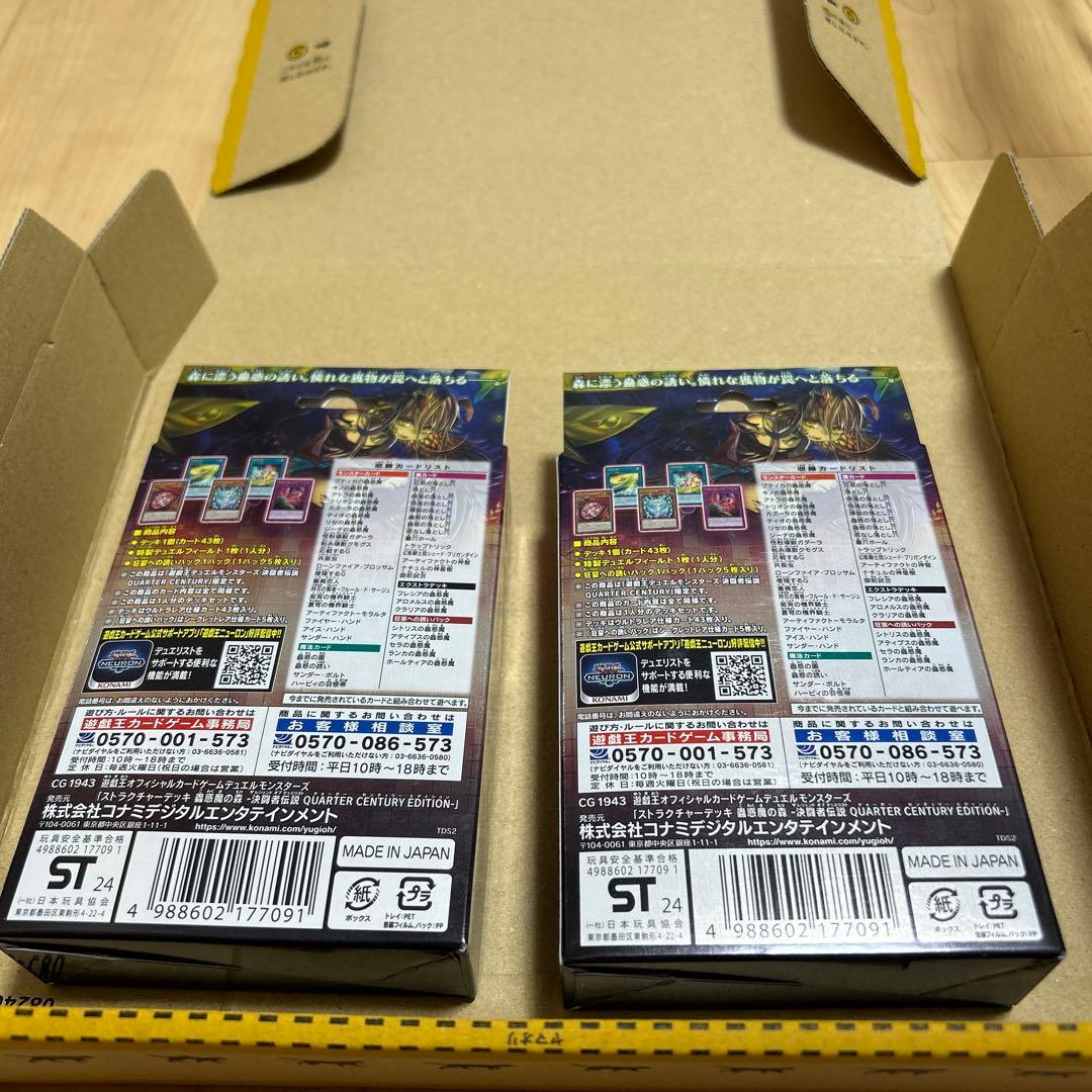 遊戯王ストラクチャー　蟲惑魔　　東京ドーム限定　決闘者伝説　匿名配送コンパクト便