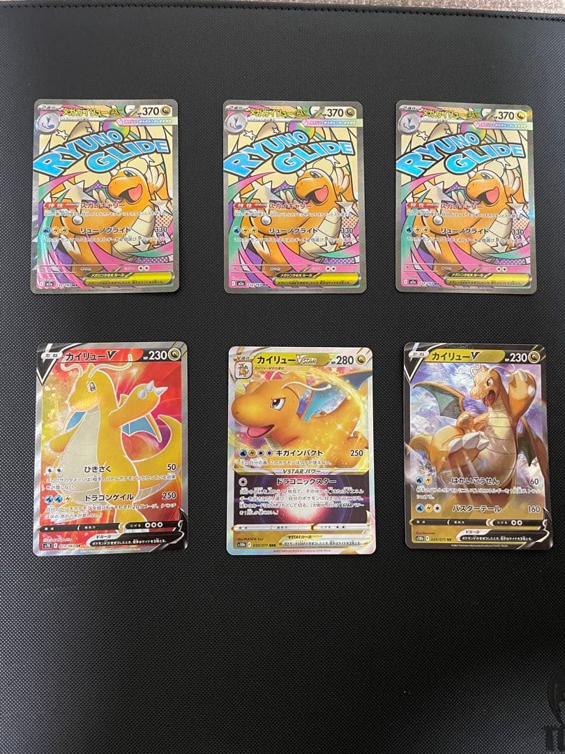 ポケカ メガドリームEX シュリンクなしペリペリあり＋カイリュー色々6枚セット