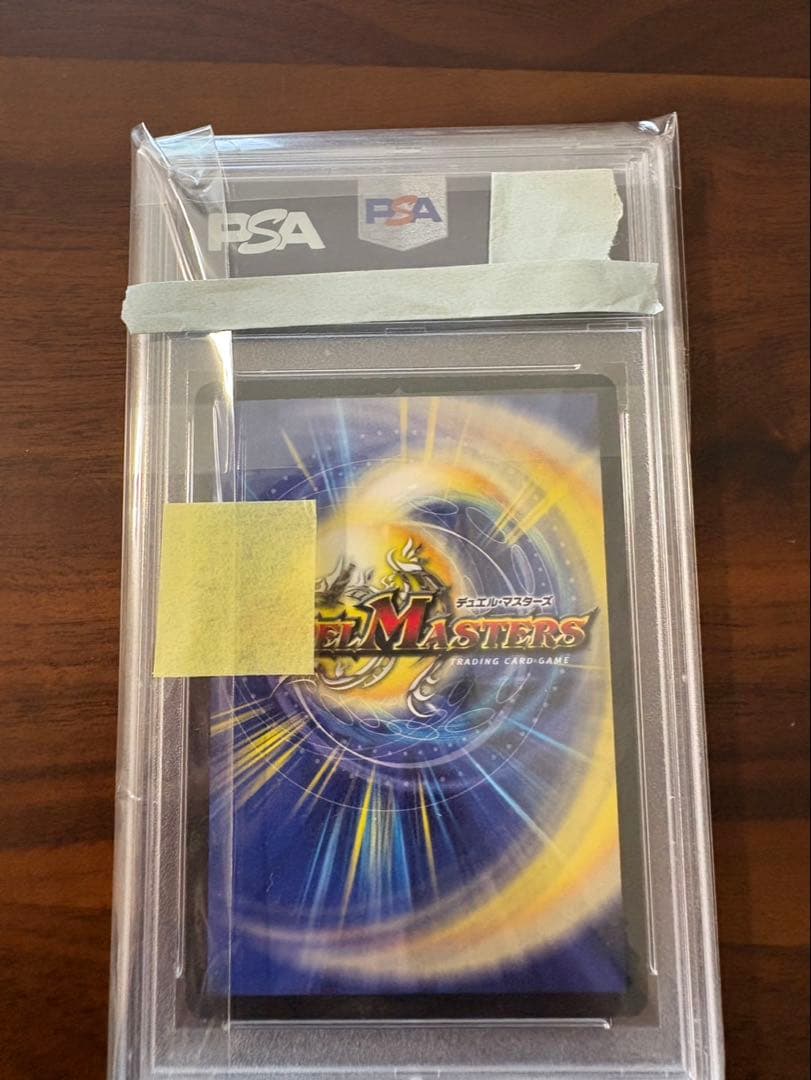 暗黒王デス・フェニックス　初期 psa9