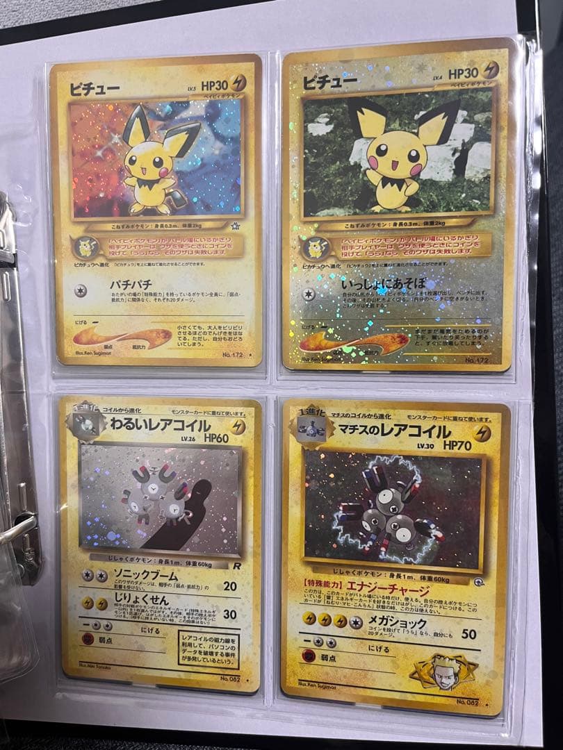 【激レア】旧裏ポケカ　まとめ売り