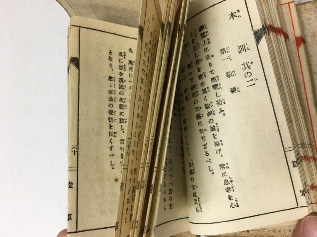 軍隊手帳 昭和17年 陸軍一等兵 昭和16年 東安省 従事 砲兵 航空兵