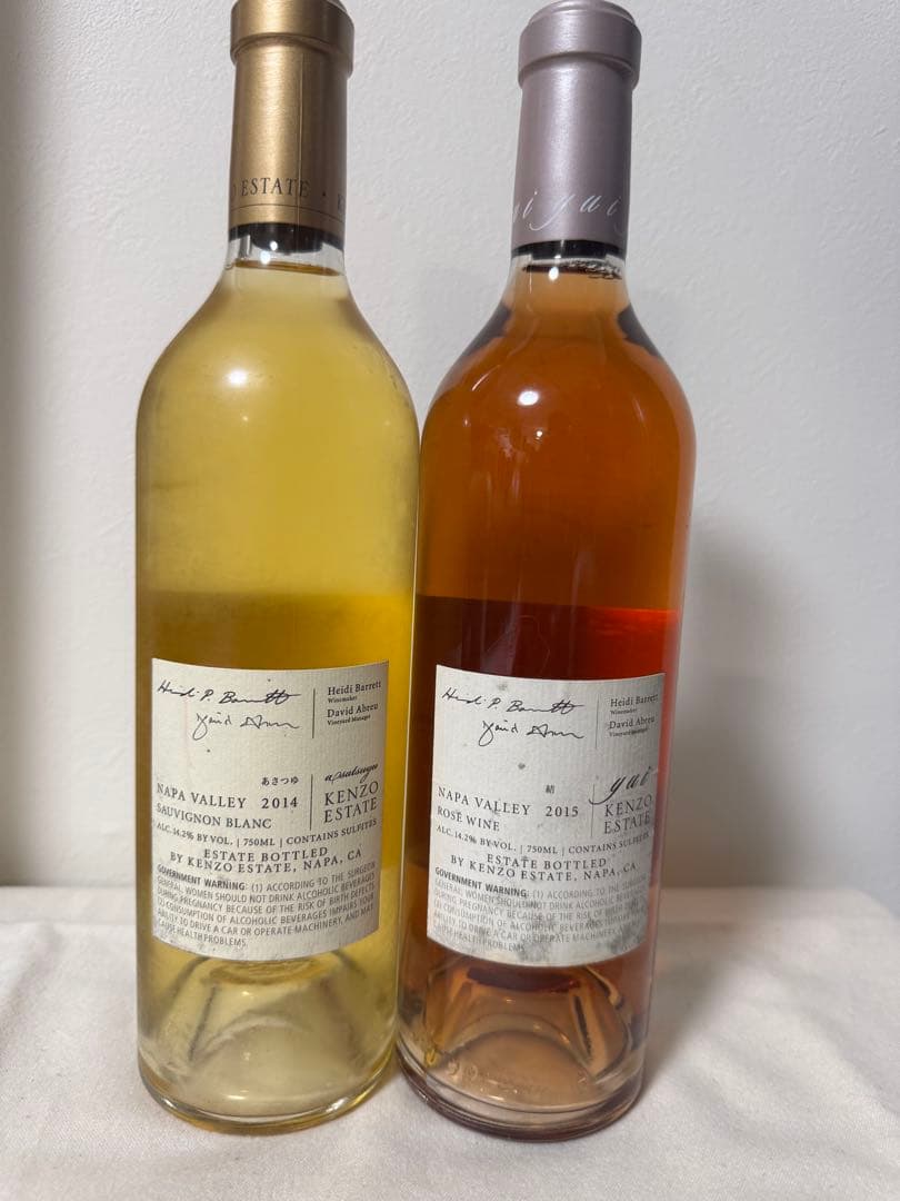 ケンゾーエステート あさつゆ 2014 & ゆい 2015 2本組750m 袋付