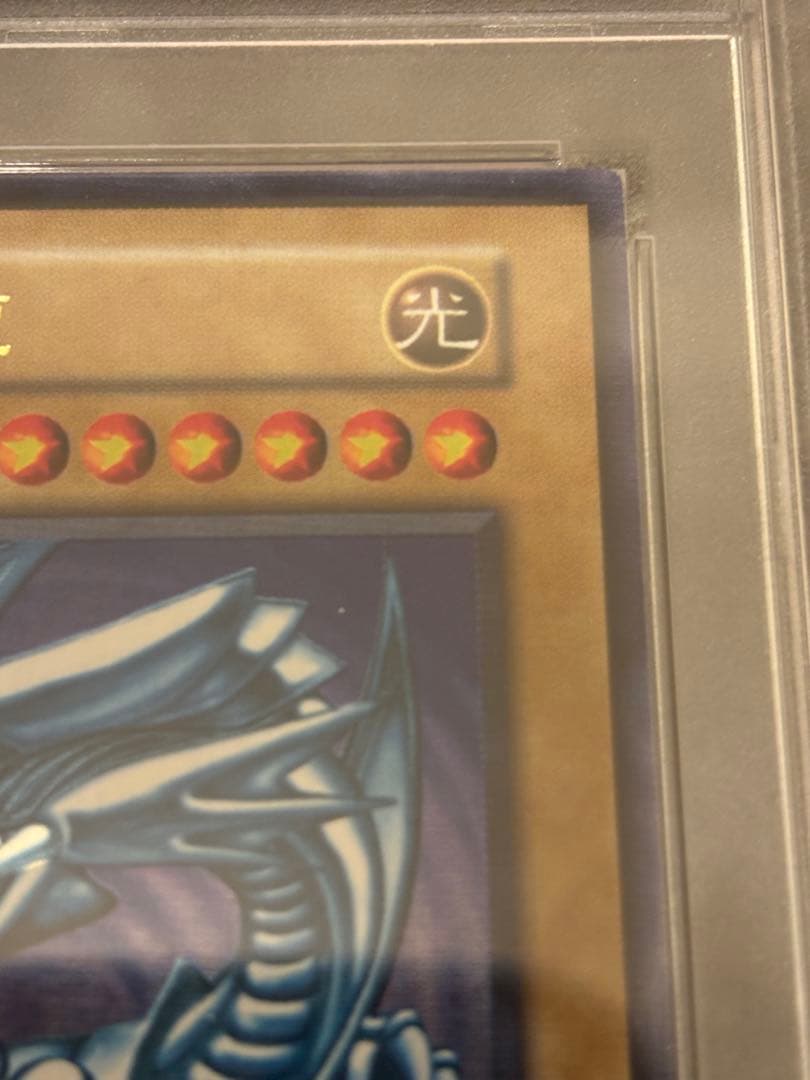 【1日1万円値下げ】藍眼白龍(青眼の白龍　中国版)白封筒付き