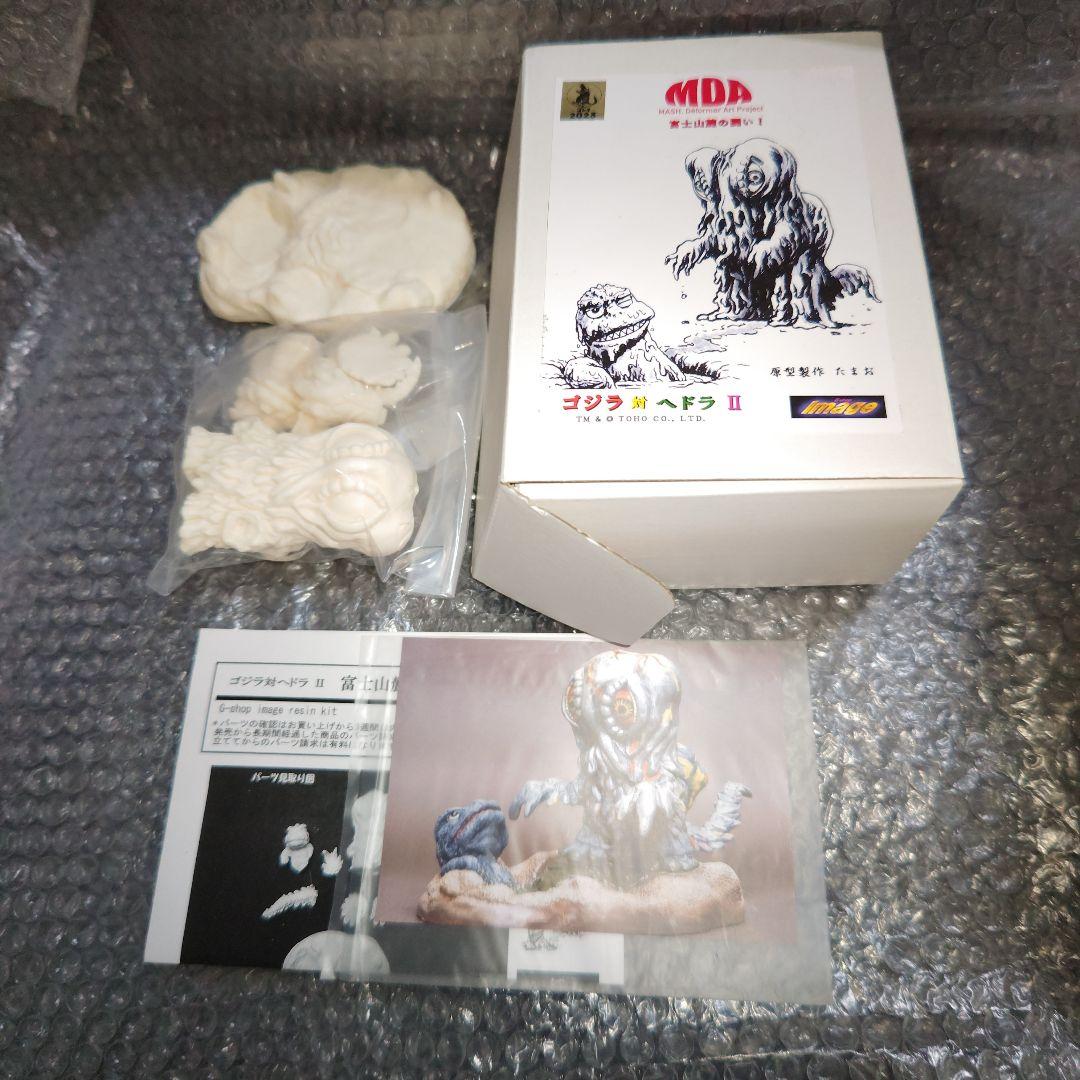 イマージュ　ゴジラ対ヘドラ　富士山麓の闘い　ガレージキット　未組立