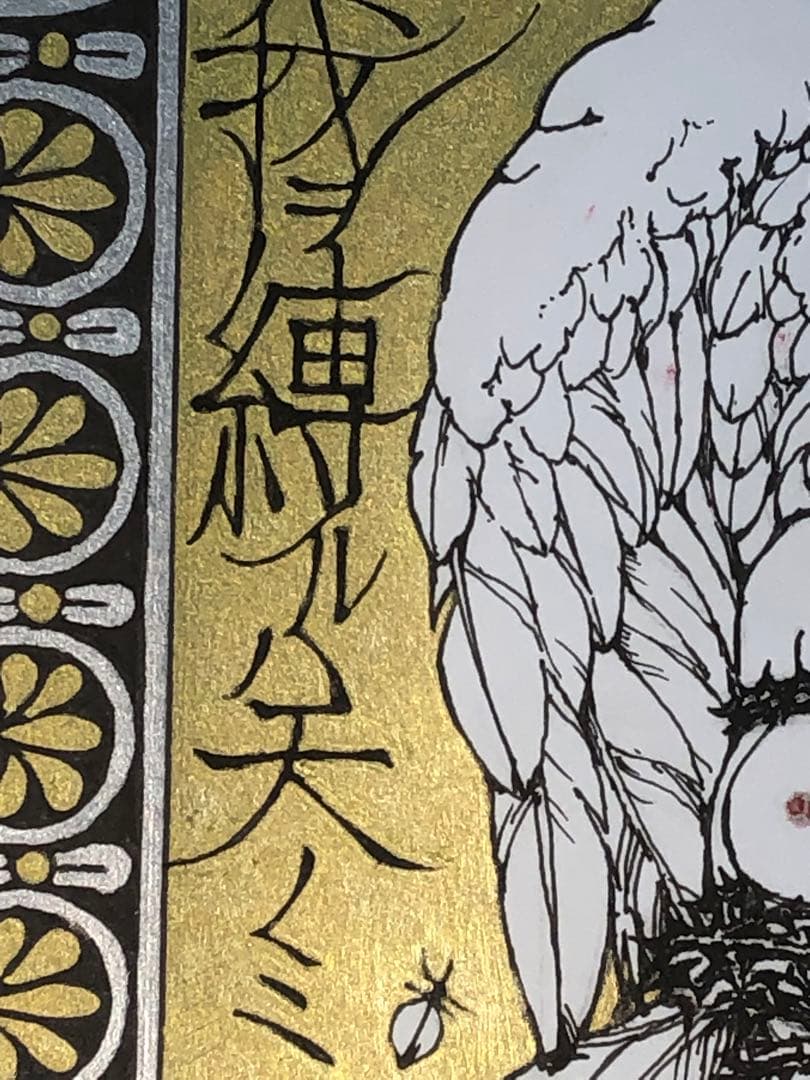 緊縛天使〜我ヲ縛ルハ天ノミ〜 【肉筆画】