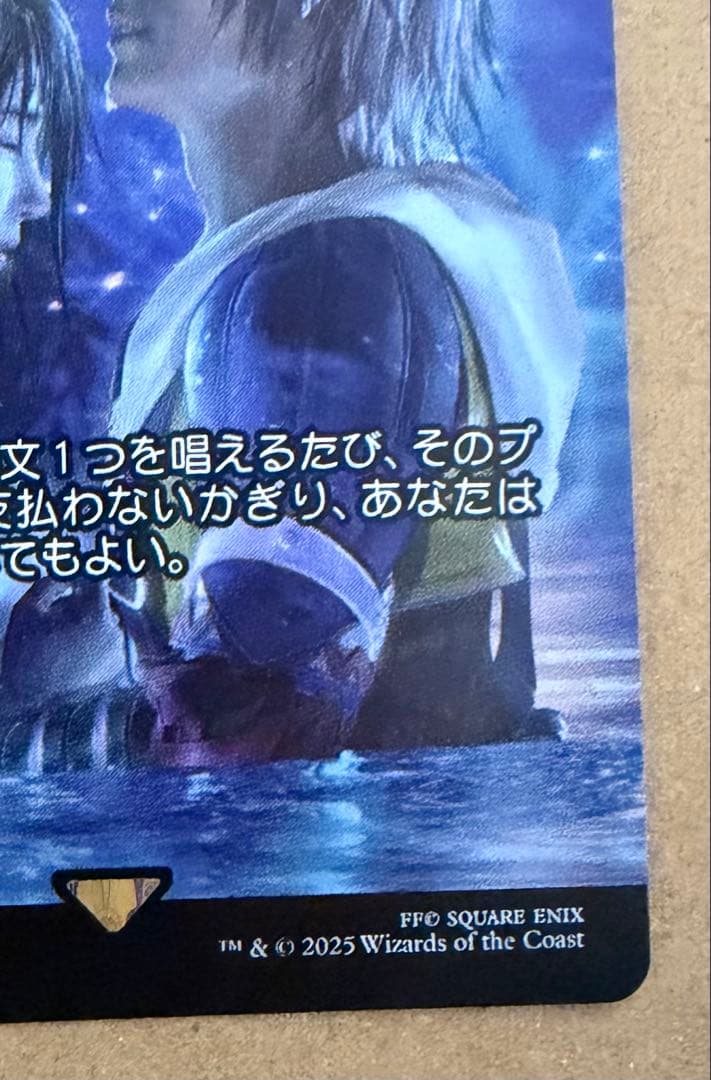 FINAL FANTASY・継承史　最後まで… リスティックの研究　Foil