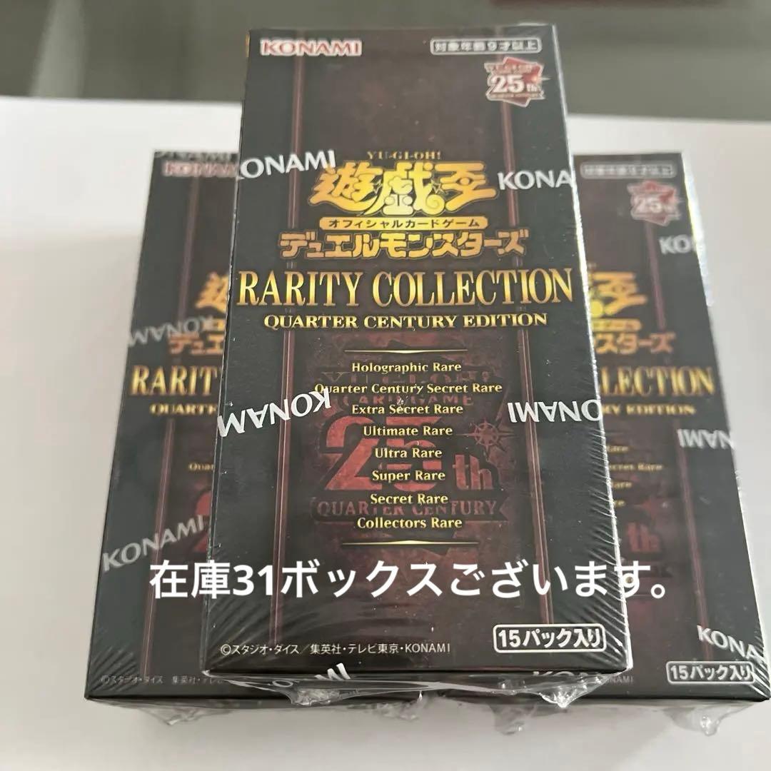 遊戯王 レアリティコレクション レアコレ 25th 未開封 3箱