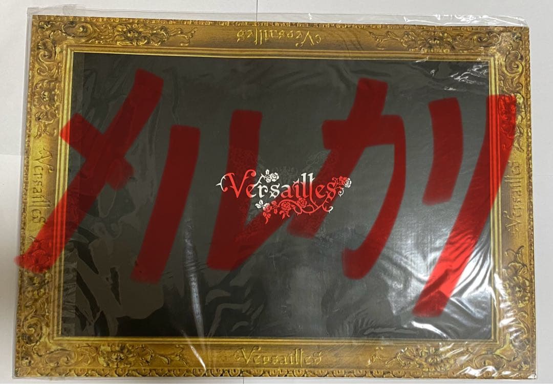 Versailles ポスターセット