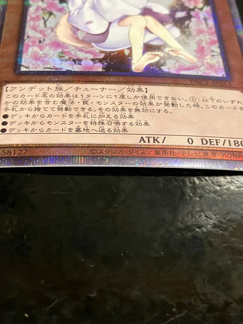 灰流うらら　絵違い　プリズマ