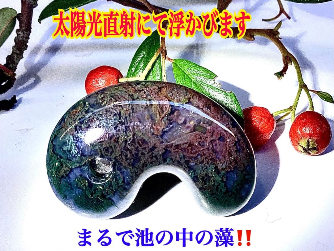 ✳国内の出雲めのう【碧玉】の最高峰勾玉でしょう‼️ 天然石 浮き草文様 鑑別書付