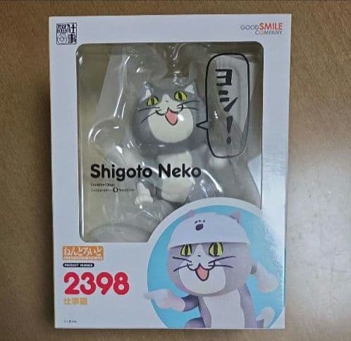 んどろいど 仕事猫 ノンスケール 塗装済み可動フィギュア　新品未使用