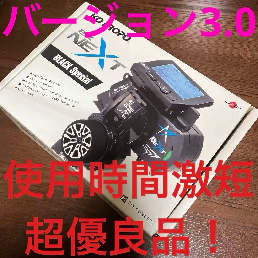 KO EX-NEXT ブラックスペシャルミニッツ EVO2レシーバーユニット付き