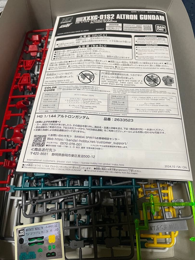 ガンプラ　ジャンク