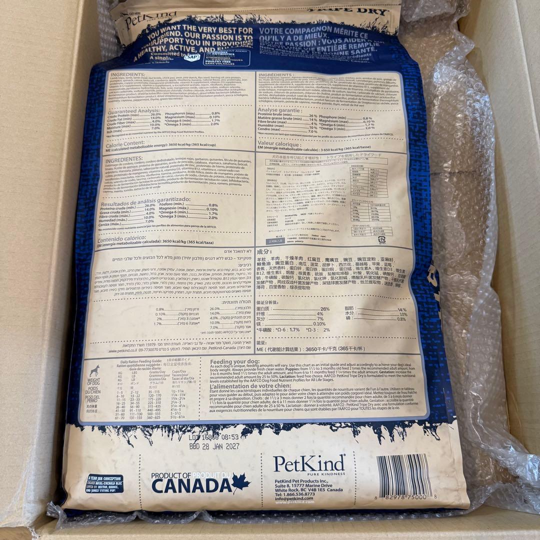 ペットカインド　ウエイトマネージメント　ラム　小粒　11.34キロ