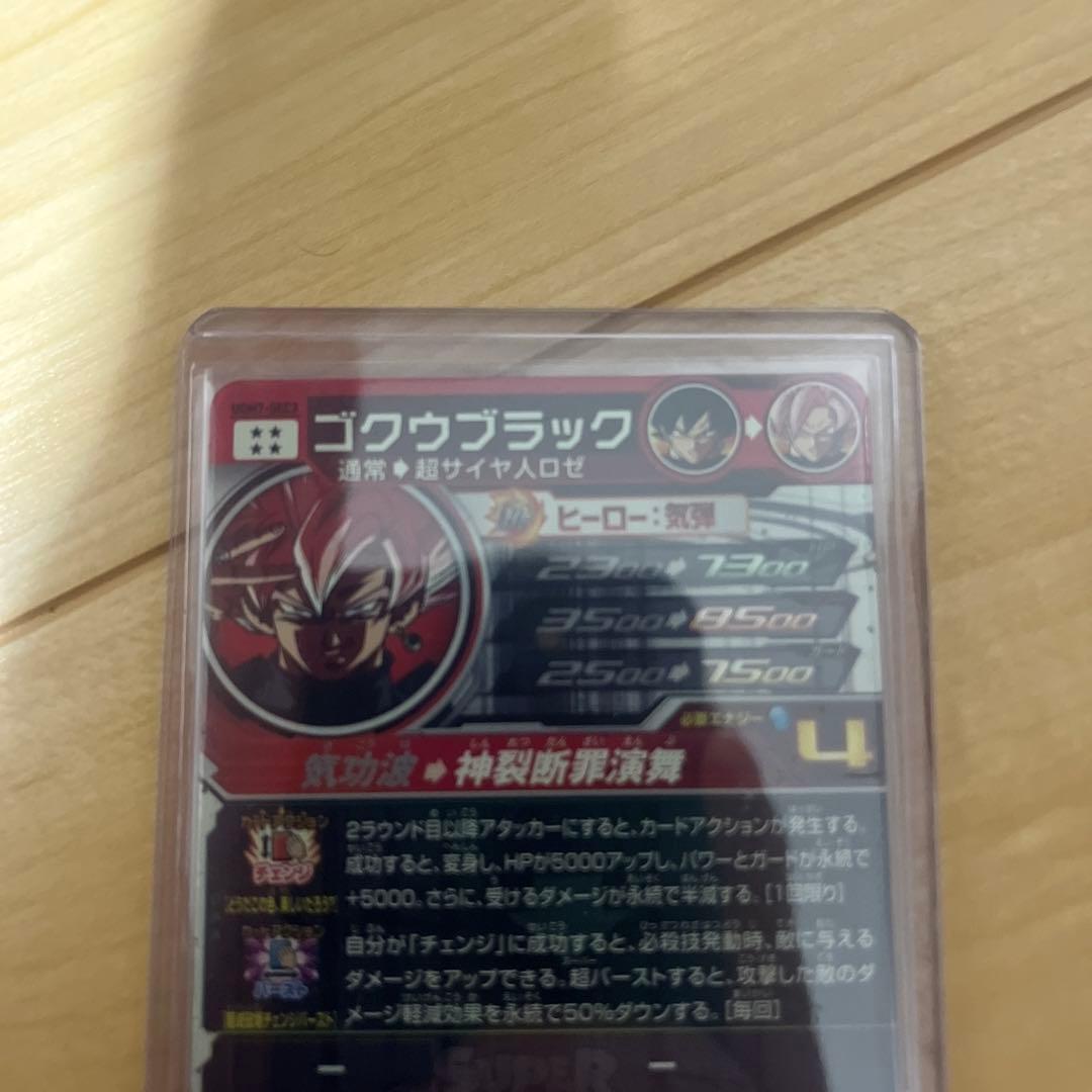 ugm7-sec3 ゴクウブラック　アタック表記