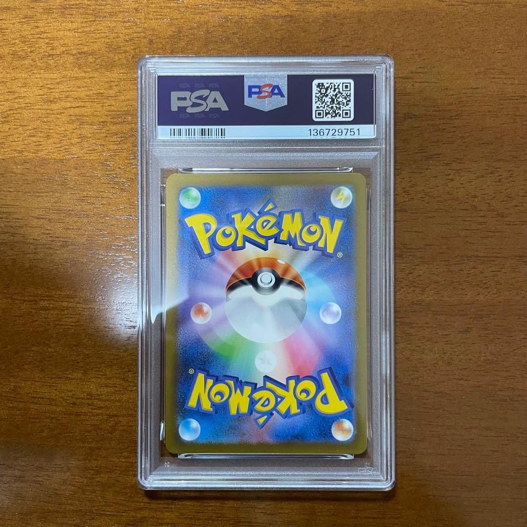 PSA10 ピカチュウ AR SV2a ポケモンカード151