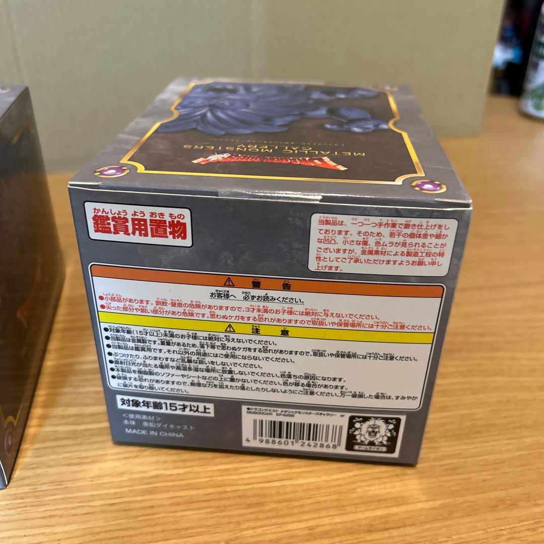 ドラクエ　メタリックモンスターズギャラリー　キングレオ、アームライオン