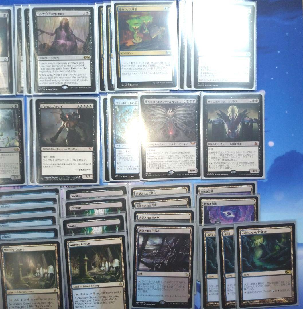 mtg 【モダン　御霊シュート】　デッキ