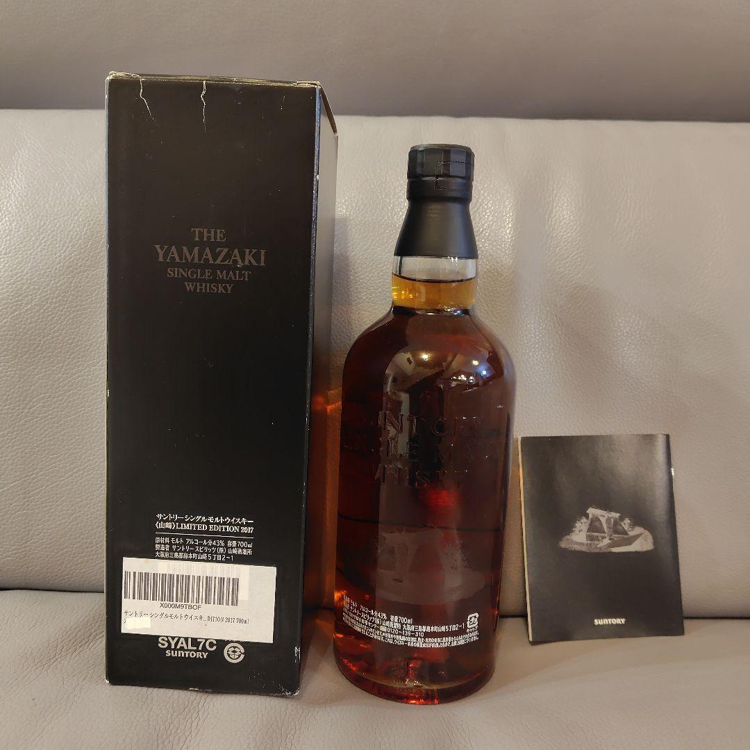 シングルモルトウィスキー 〈山崎〉LIMITED EDITION 2017