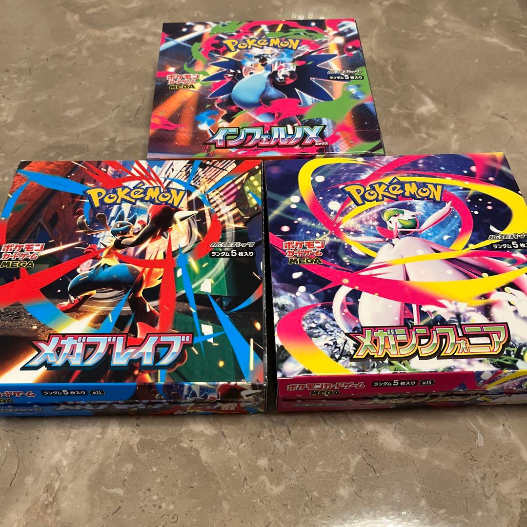 メガブレイブ　メガシンフォニア　インフェルノX