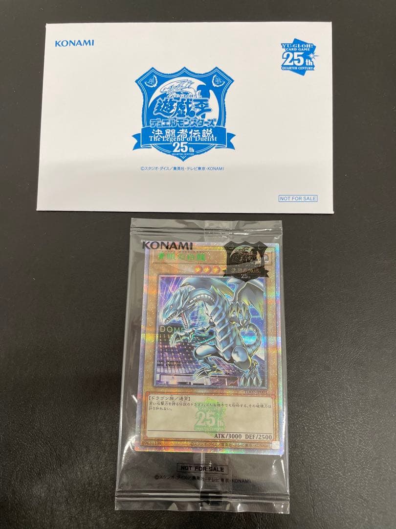 kncard73-0208遊戯王　決闘者伝説　東京ドーム　25th