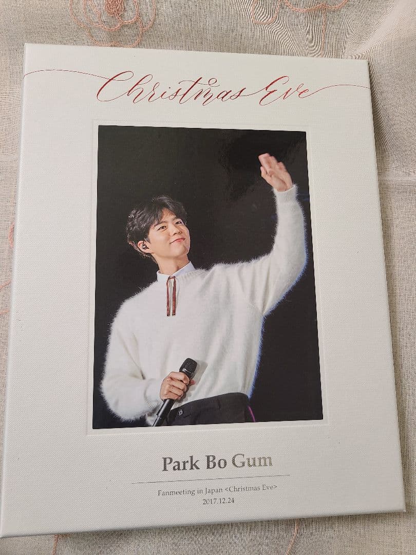 パクボゴム まとめ売り おまけ付き