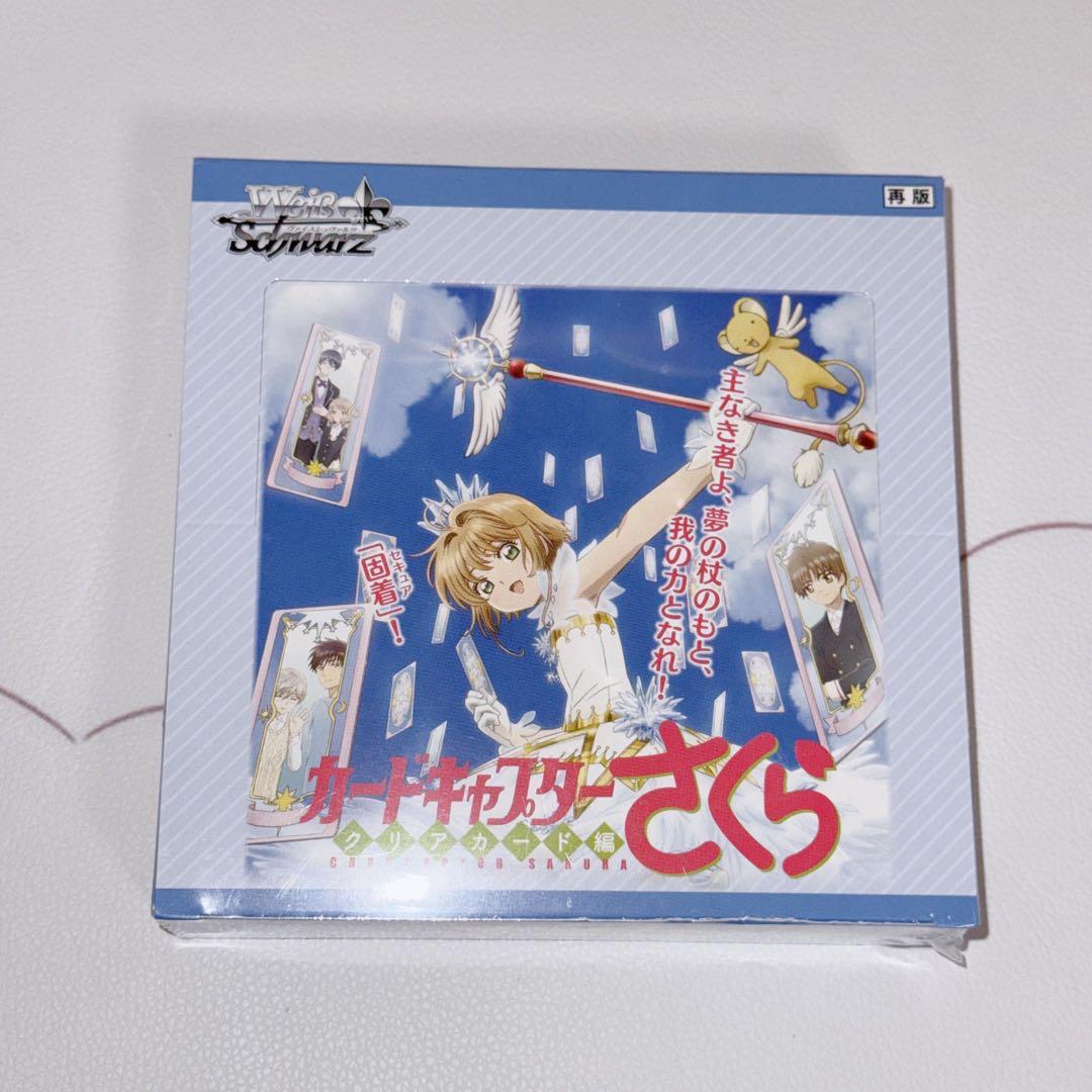 ヴァイスシュバルツ カードキャプターさくら アニバーサリー セット