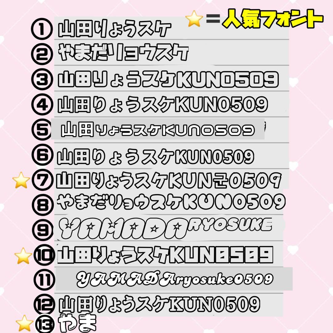 み@プロフ必読様 うちわ文字 文字パネル