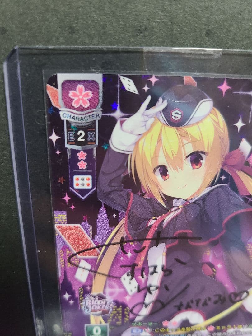 Lycee 在原七海　くすはらゆい　直筆サイン