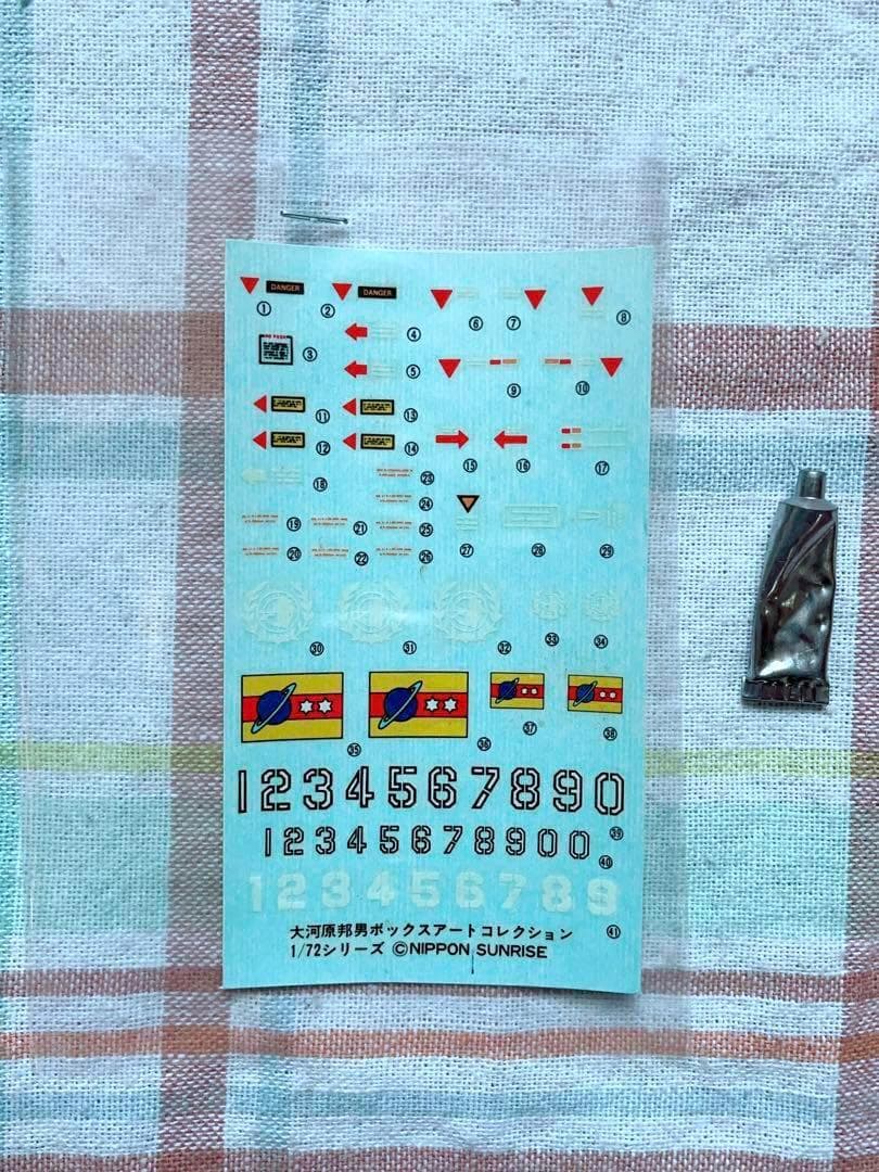 状態良好 当時モノ タカラ 1/72 ソルティック 大河原邦男 ボックスアート
