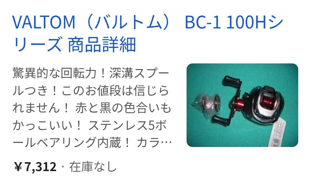 タイラバ　真鯛　タイ　ダイワ　ロッド　ライトゲームX　リール　本体　セット