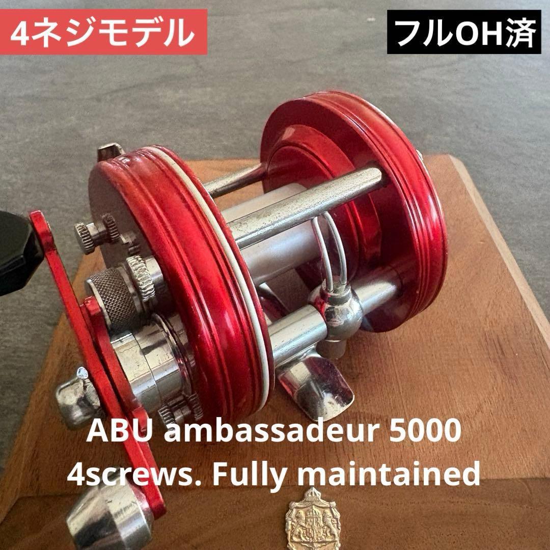 完全OH整備済 ◆アンバサダー 5000 極上 ４ネジ 機関絶好調個体!