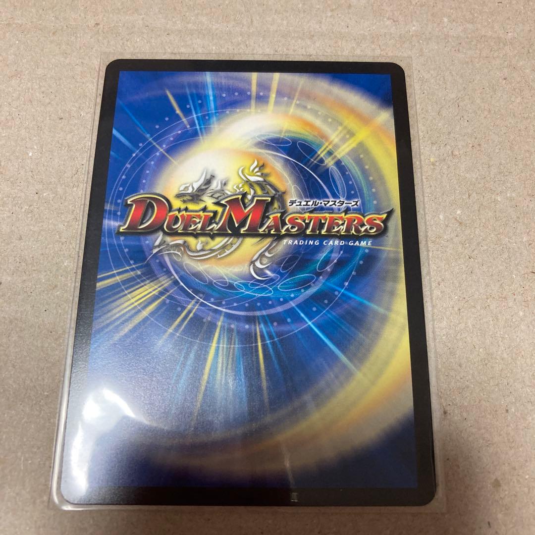 真気楼と誠偽感の決断 パーフェクトペテンシー シークレット シク デュエマ