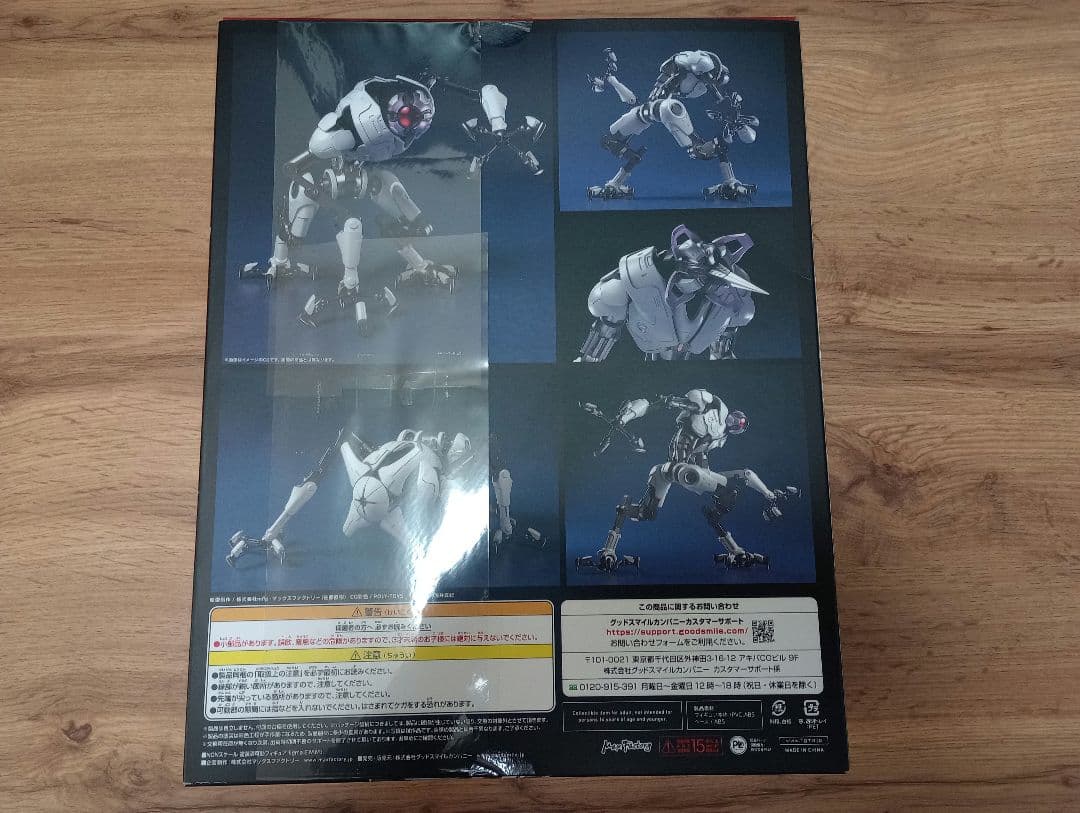 Figma E.M.M.I メトロイドドレッド