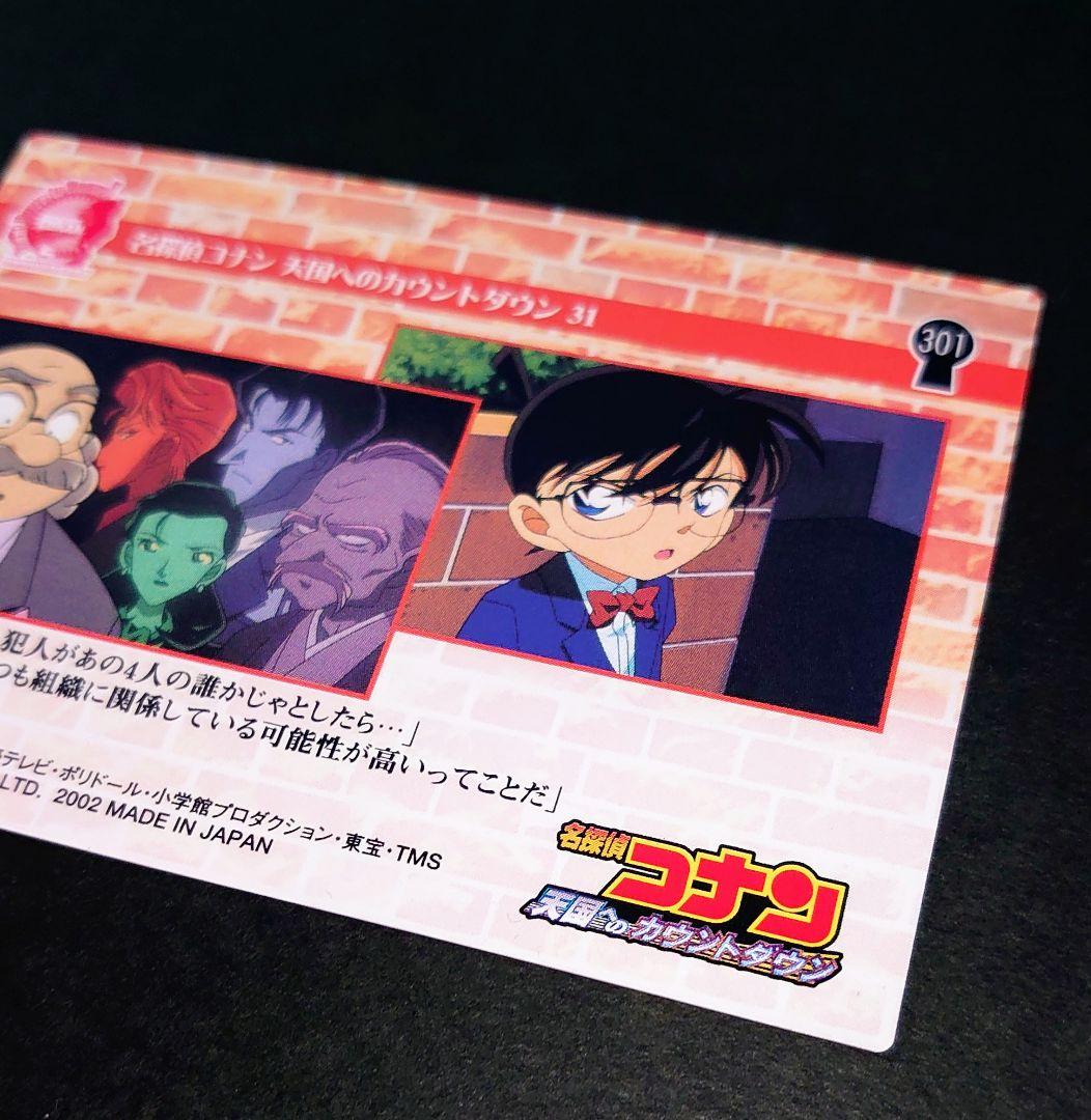 名探偵コナン 天国へのカウントダウン 灰原哀 カード アマダ V-031