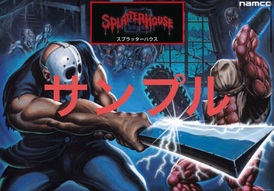 レトロ　スプラッターハウス　B1サイズ ポスター　新品未開封品