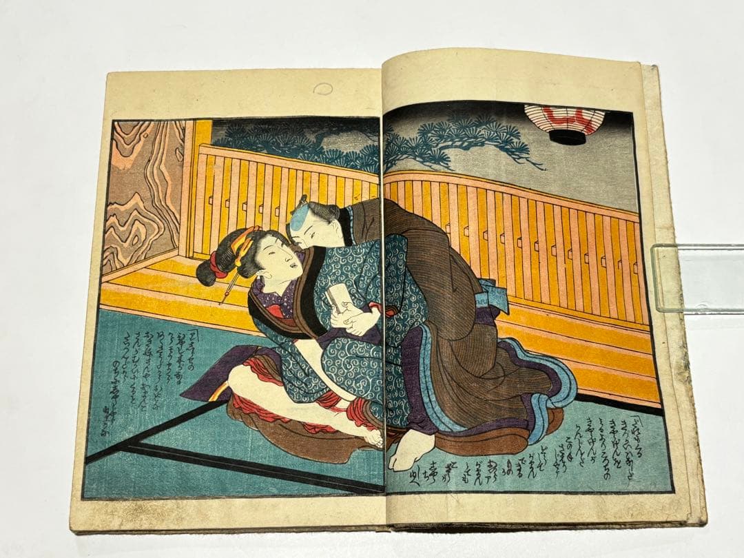 「幾夜の夢恋迺徒然」歌川国磨画 揃3冊|艶本 春画 浮世絵 和本 江戸時代