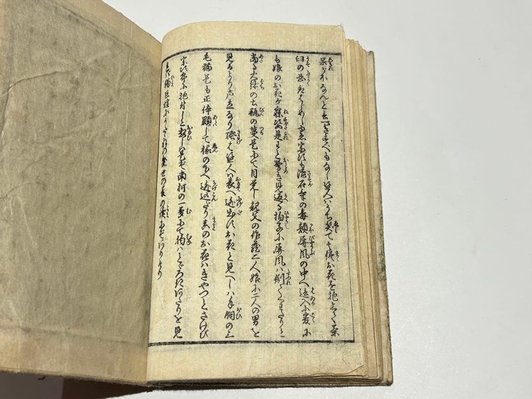 「幾夜の夢恋迺徒然」歌川国磨画 揃3冊|艶本 春画 浮世絵 和本 江戸時代