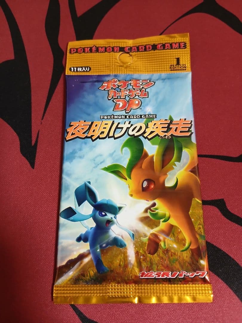 最安値　夜明けの疾走　未開封パック 1ED　絶版パック ポケモンカード DP4