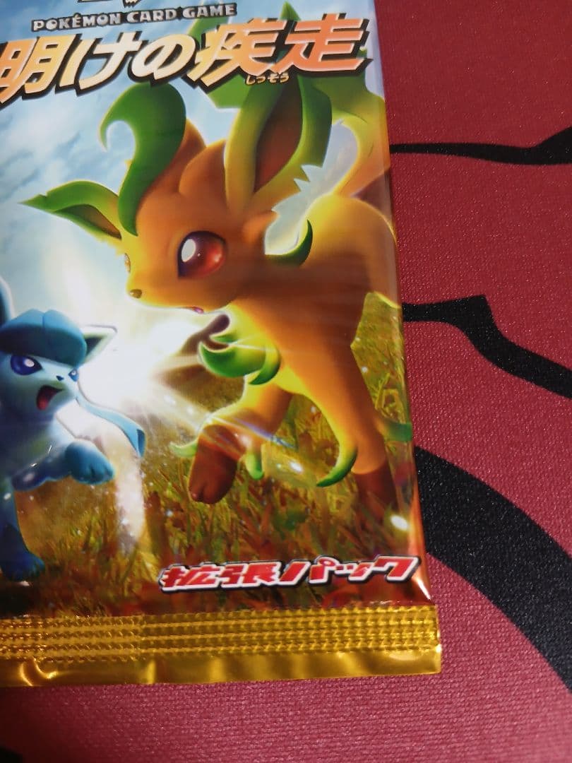 最安値　夜明けの疾走　未開封パック 1ED　絶版パック ポケモンカード DP4
