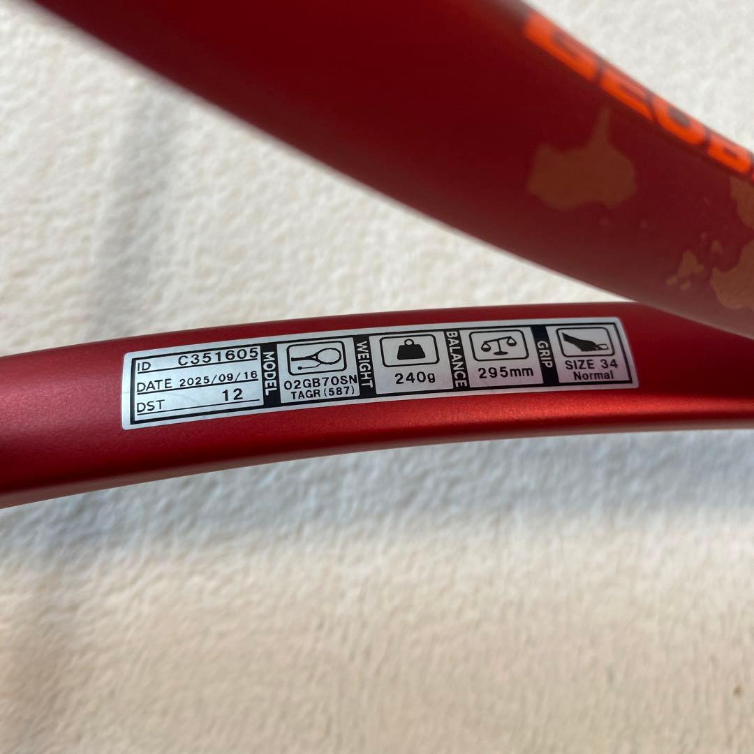 第2世代 ジオブレイク70s カスタムフィット YONEX ソフトテニスラケット